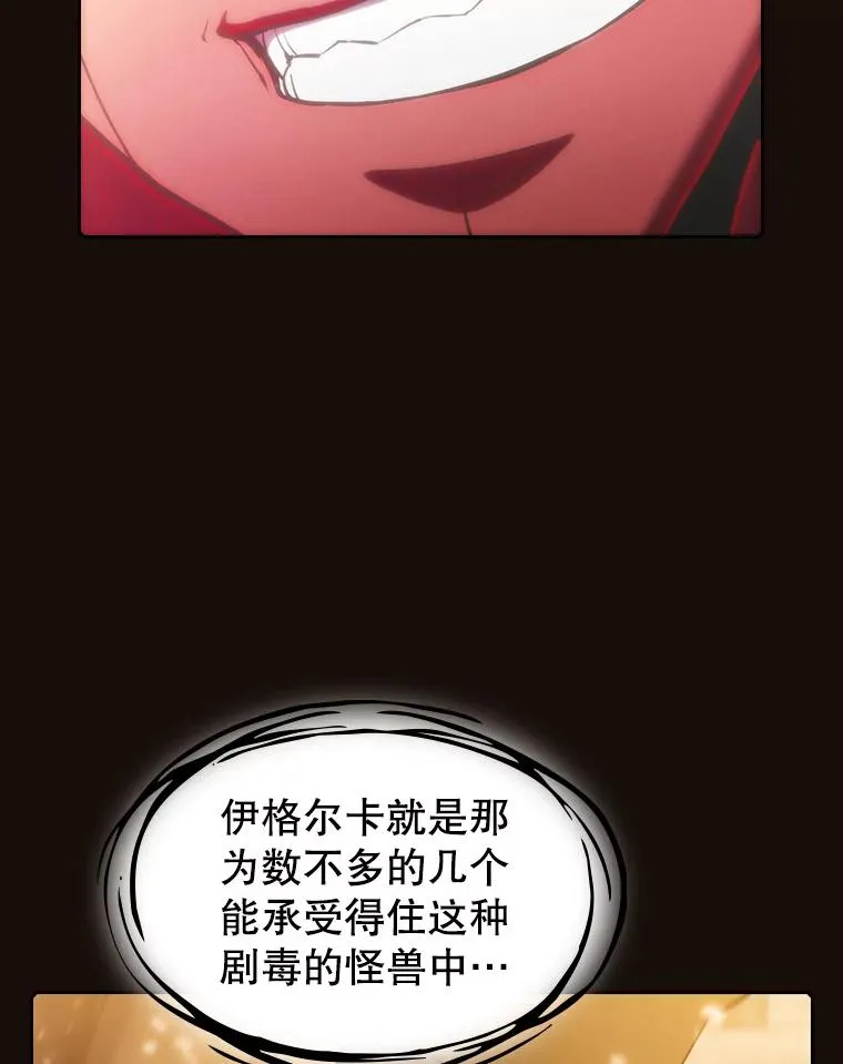 113.偷袭失败 第62页