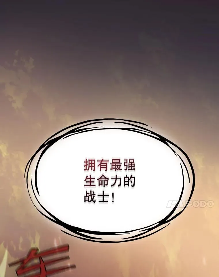 113.偷袭失败 第64页