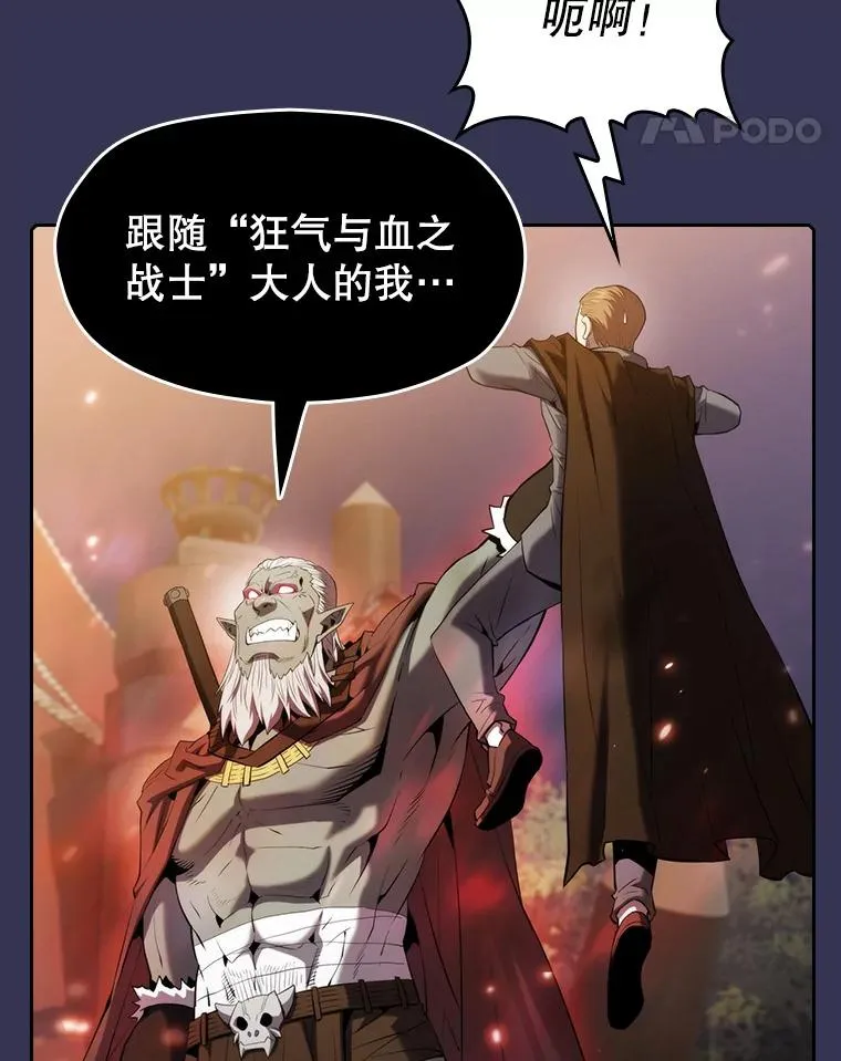 113.偷袭失败 第68页