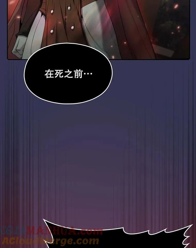 113.偷袭失败 第69页