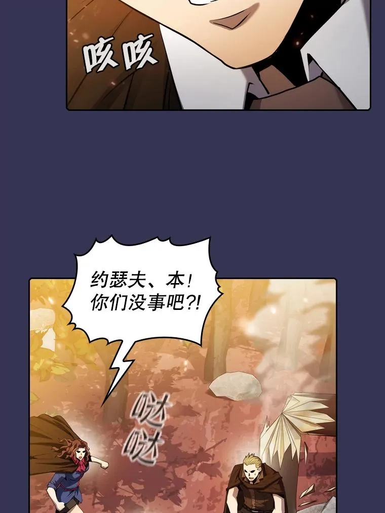 113.偷袭失败 第76页