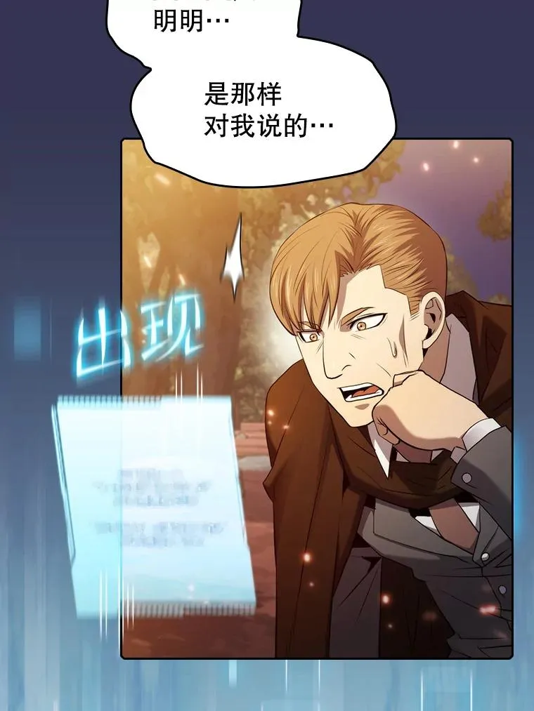 113.偷袭失败 第79页