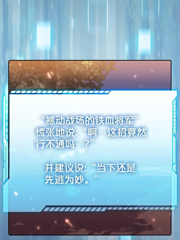 113.偷袭失败 第80页