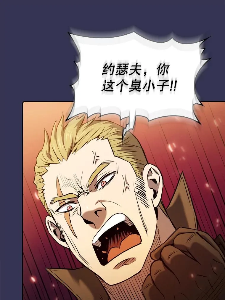 113.偷袭失败 第83页