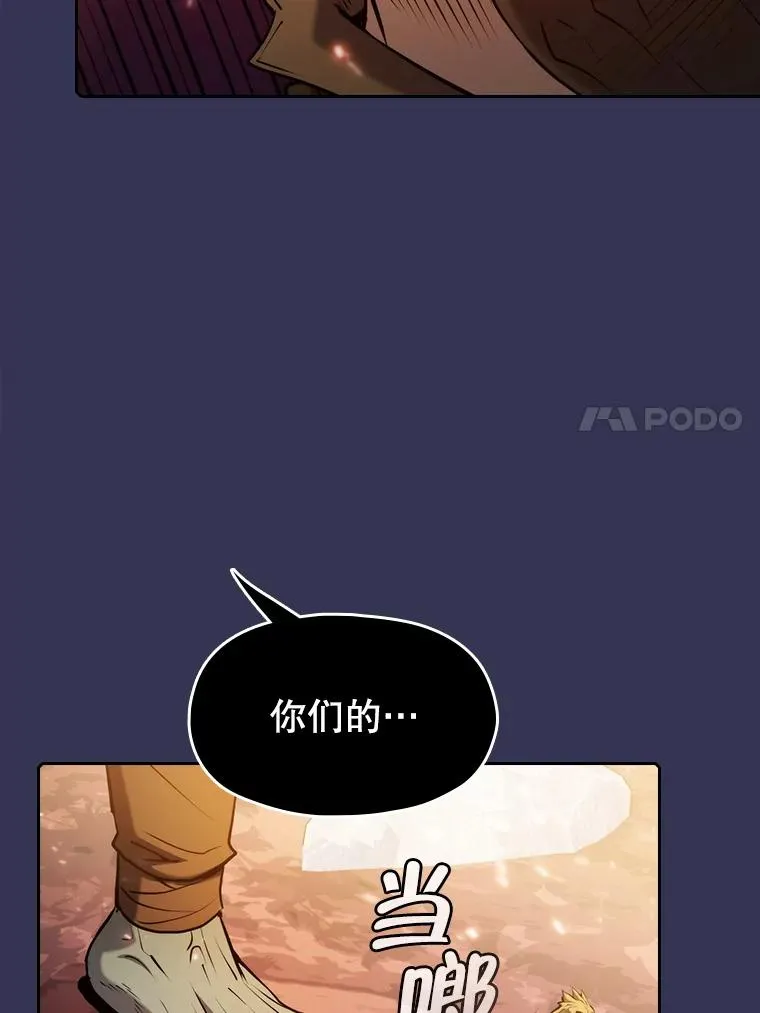 113.偷袭失败 第84页