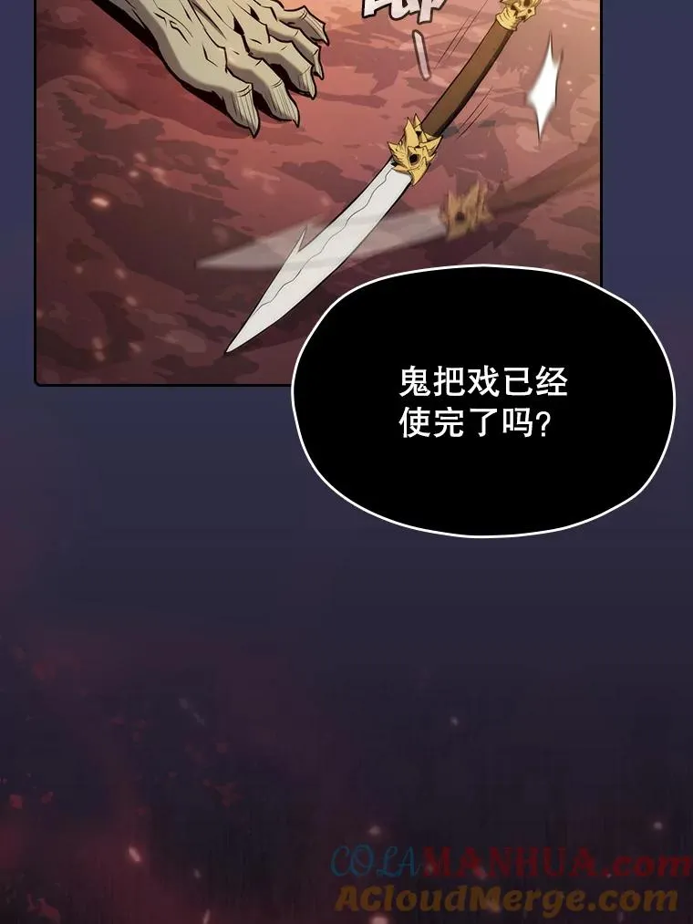 113.偷袭失败 第85页