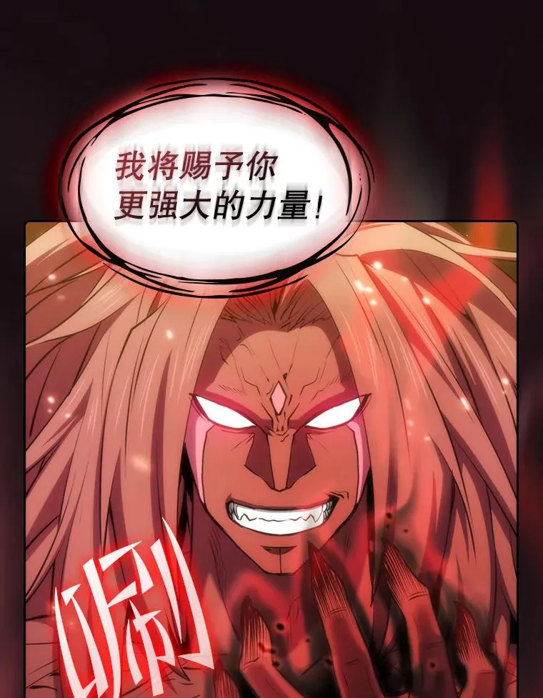 113.偷袭失败 第88页