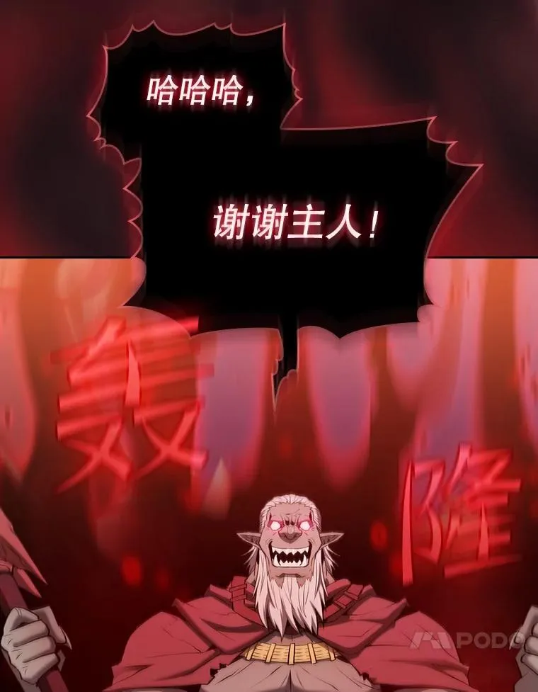 113.偷袭失败 第90页
