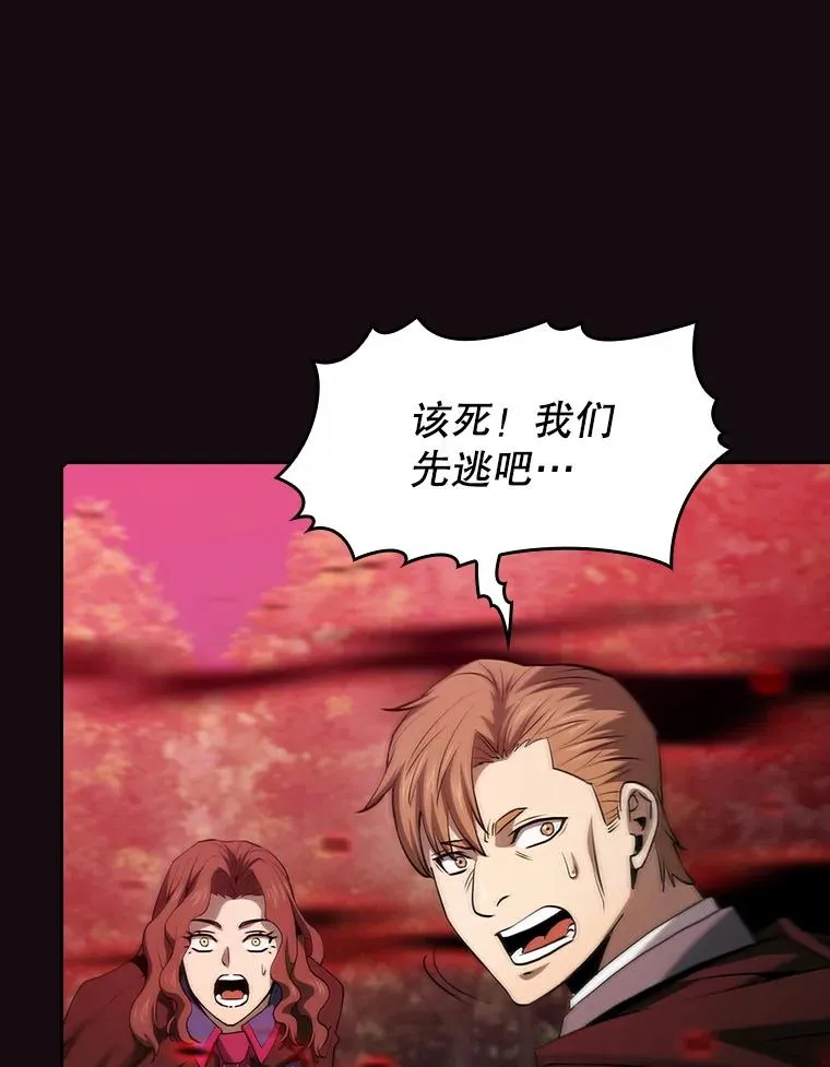 113.偷袭失败 第95页