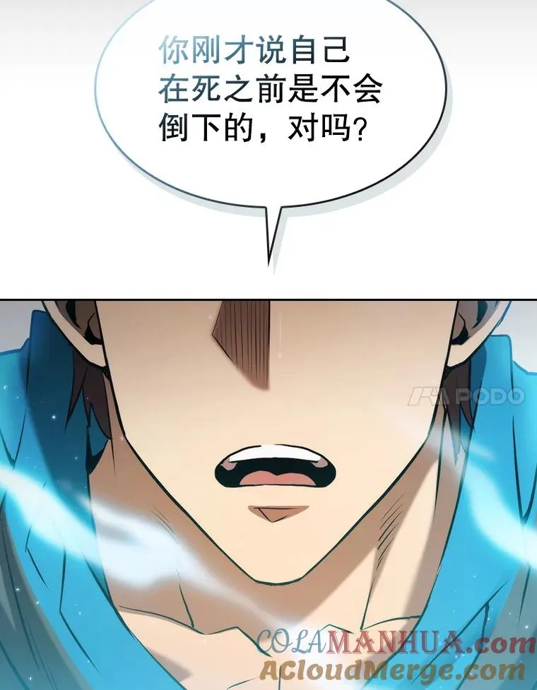 113.偷袭失败 第97页