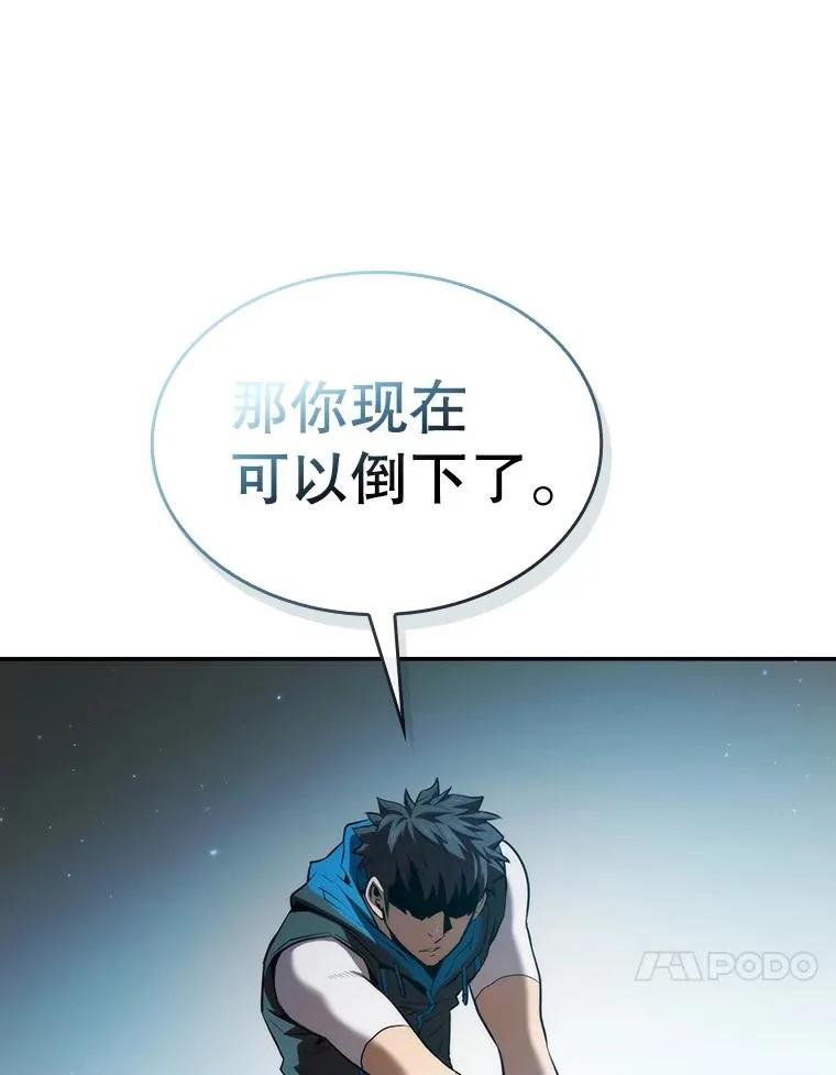 113.偷袭失败 第100页