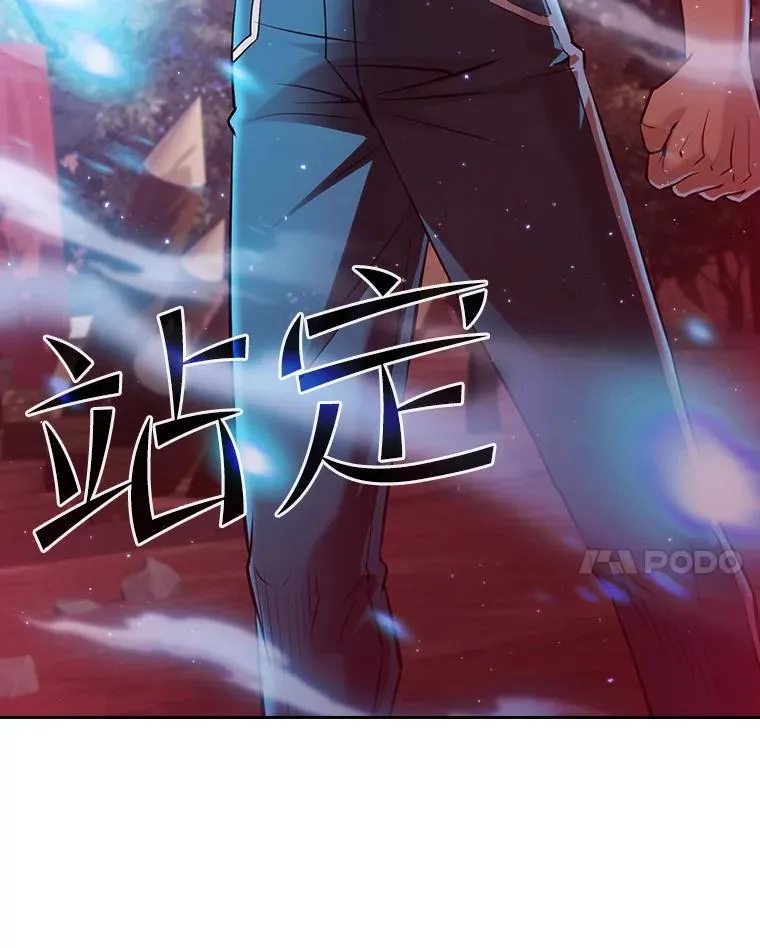 113.偷袭失败 第114页