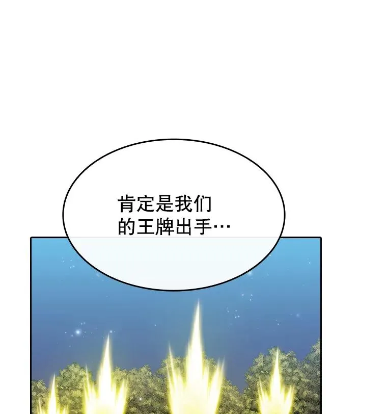 114.董事晚宴 第16页
