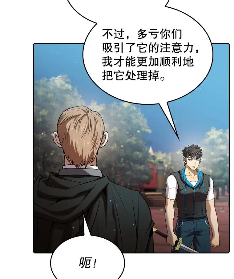 114.董事晚宴 第24页