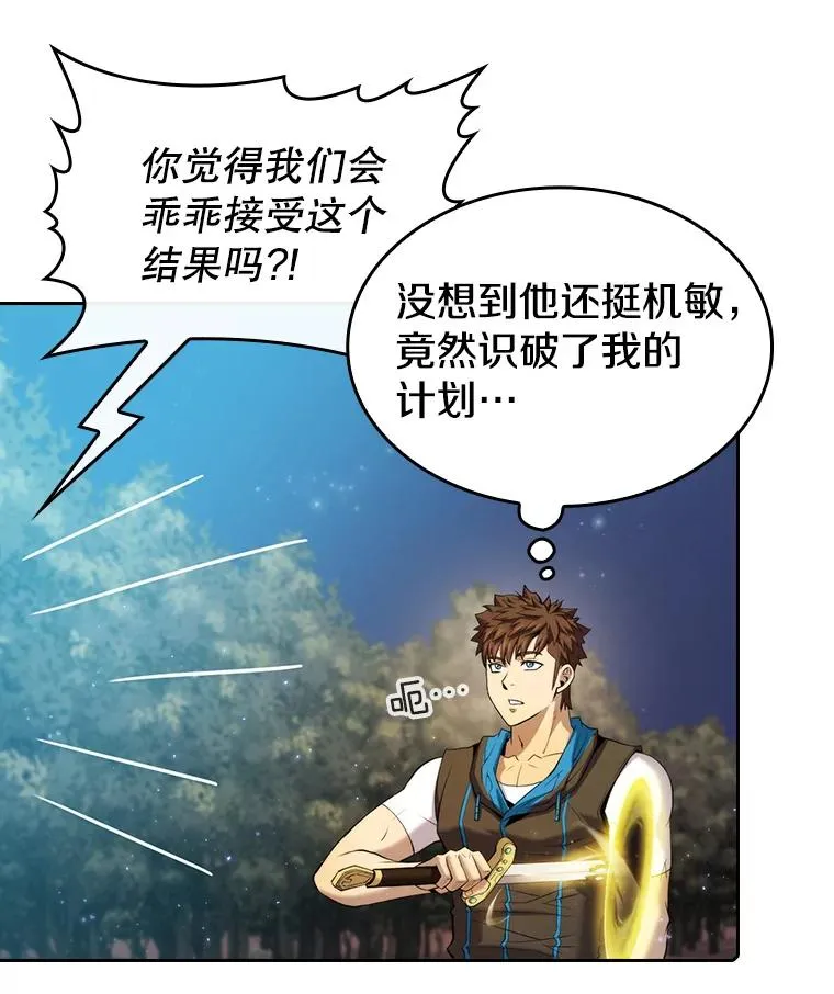 114.董事晚宴 第27页