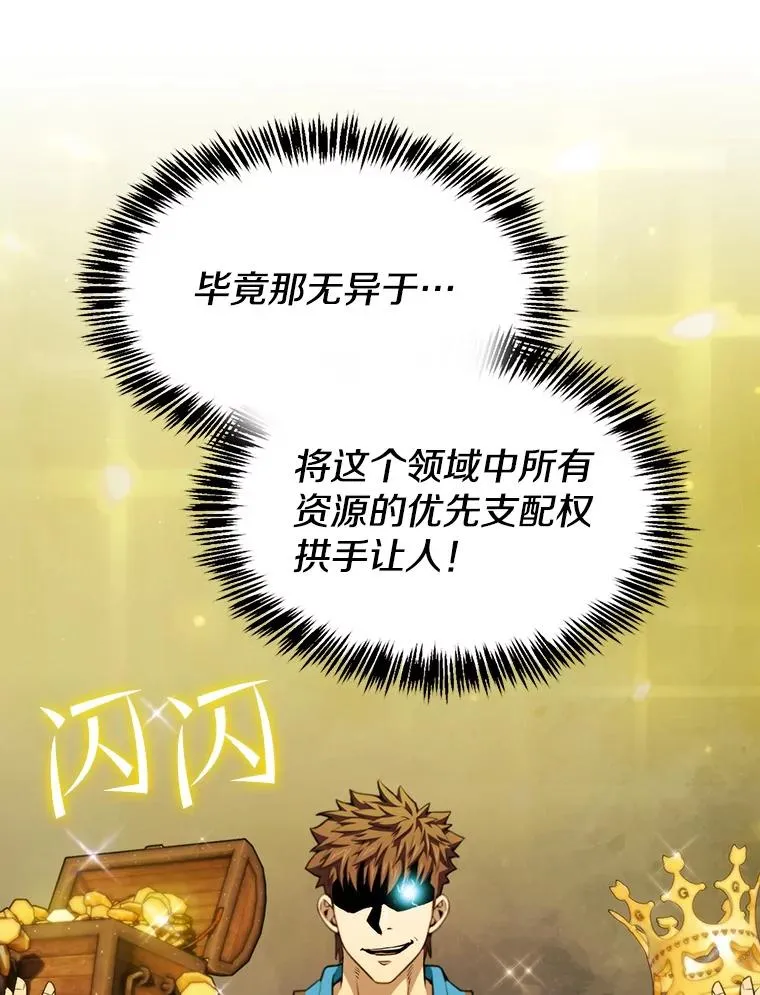 114.董事晚宴 第30页