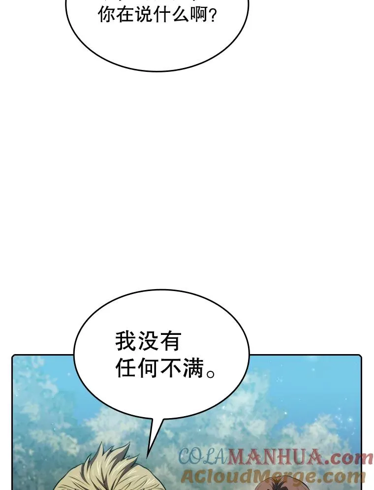 114.董事晚宴 第33页