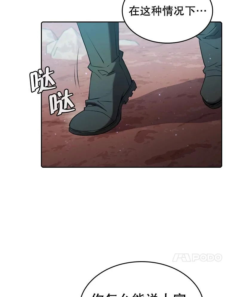 114.董事晚宴 第38页