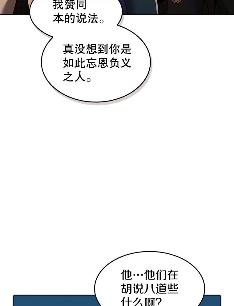 114.董事晚宴 第40页