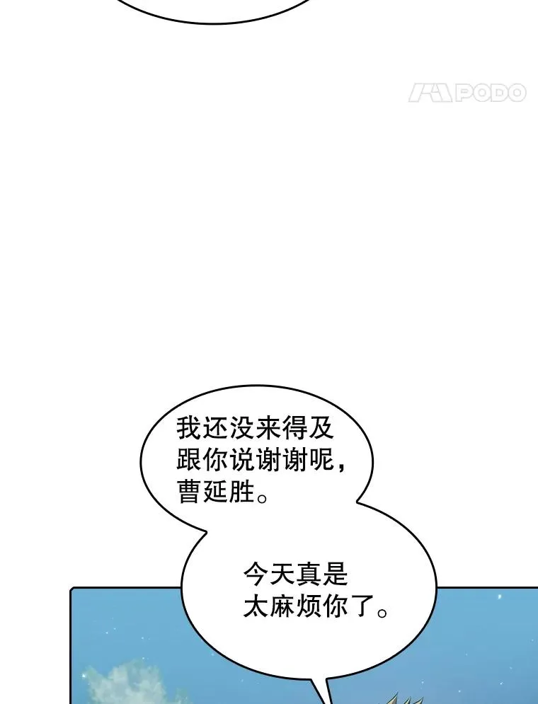 114.董事晚宴 第42页