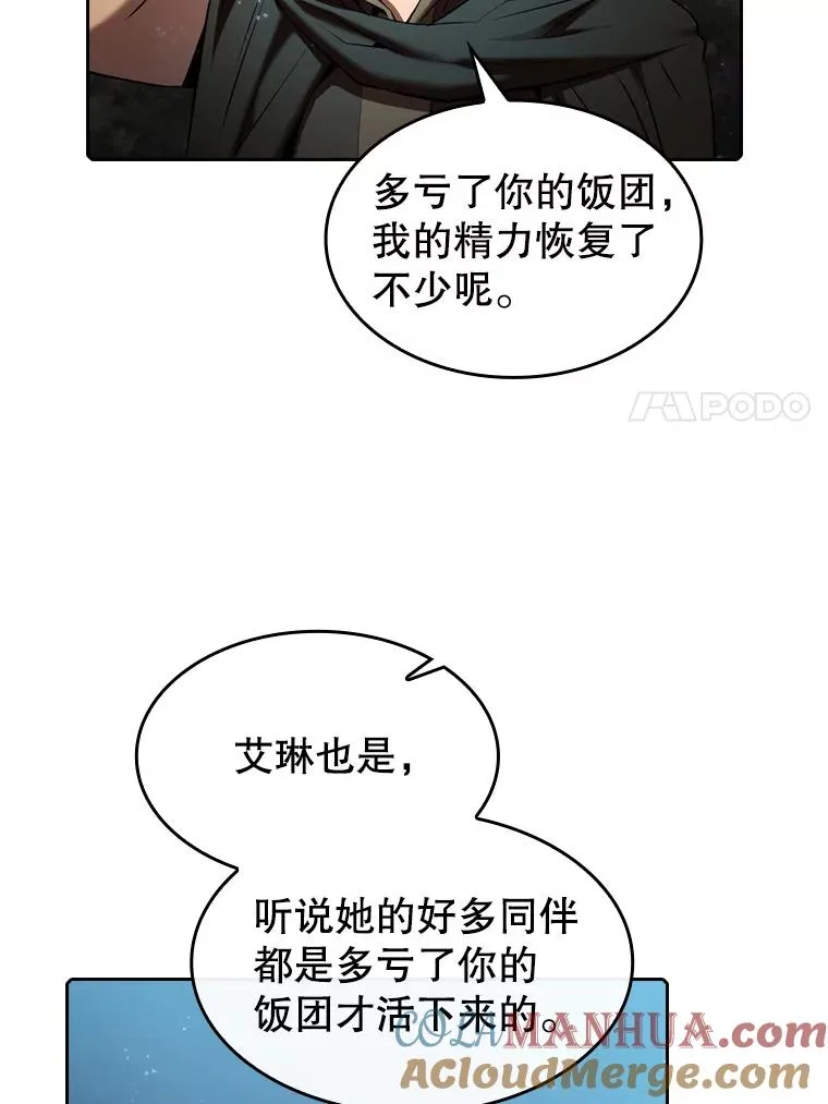 114.董事晚宴 第45页
