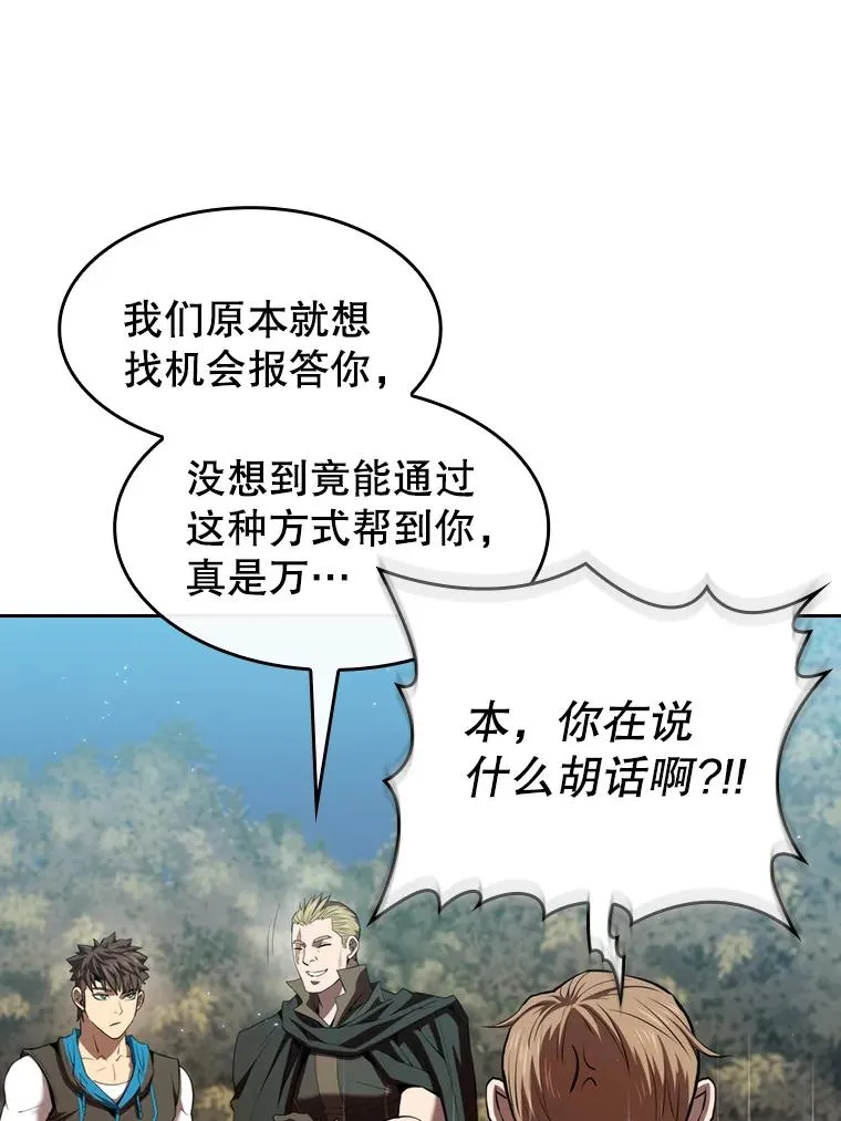 114.董事晚宴 第47页