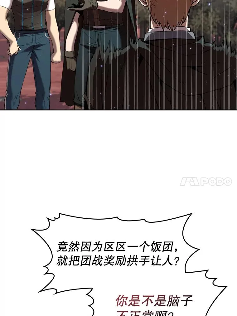 114.董事晚宴 第48页