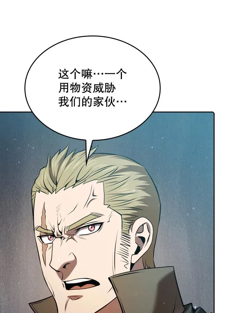 114.董事晚宴 第50页