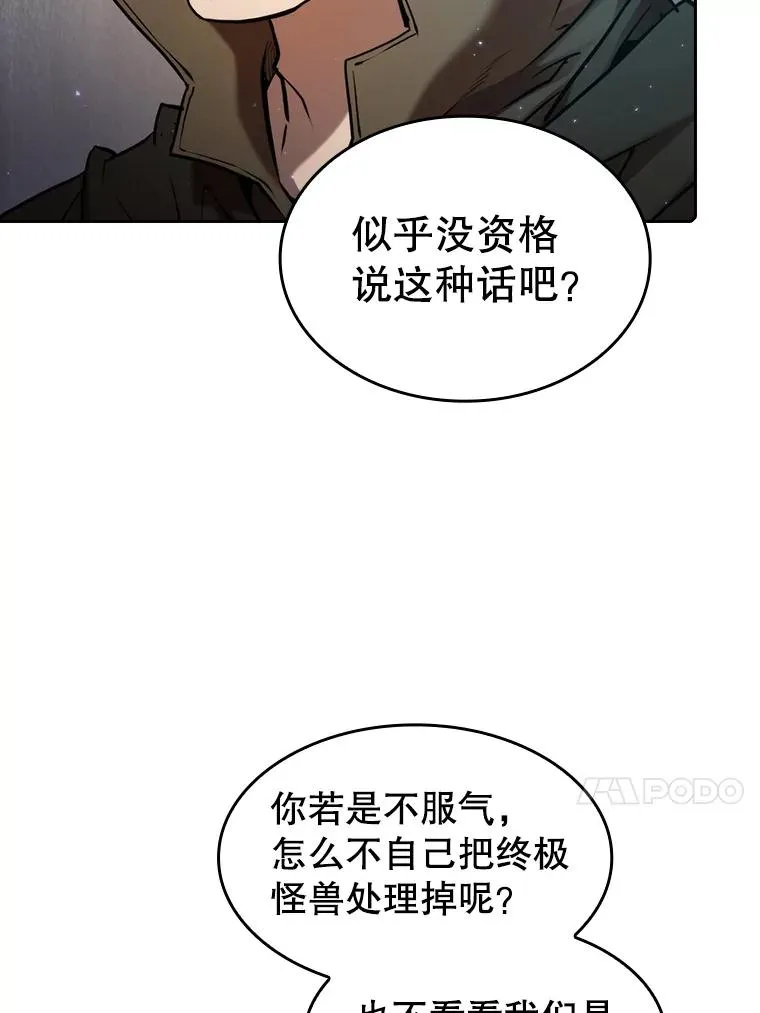 114.董事晚宴 第51页