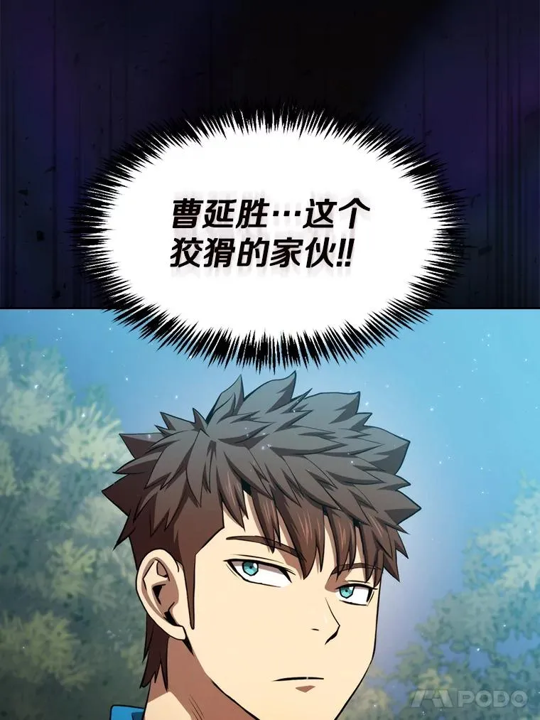 114.董事晚宴 第55页