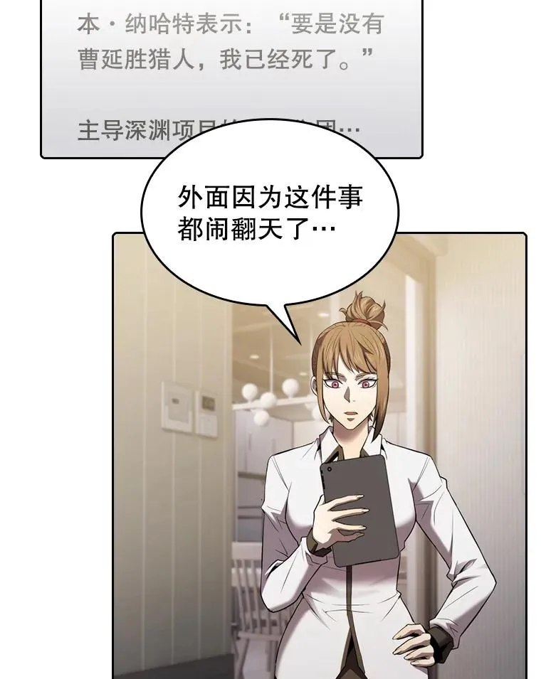 114.董事晚宴 第63页