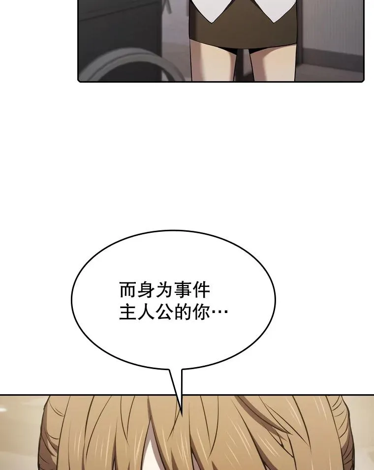 114.董事晚宴 第64页