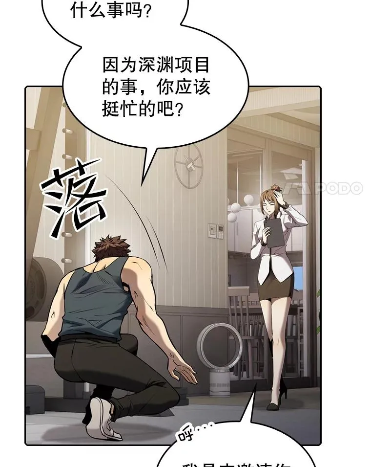 114.董事晚宴 第68页