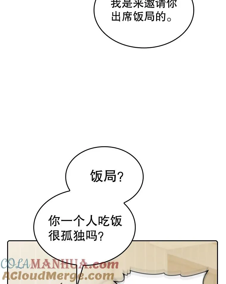 114.董事晚宴 第69页
