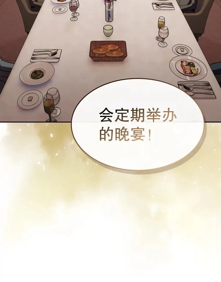 114.董事晚宴 第72页