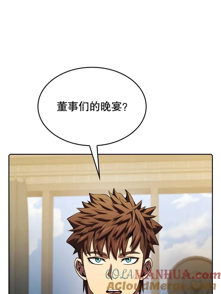 114.董事晚宴 第73页