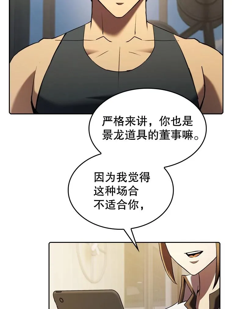 114.董事晚宴 第74页