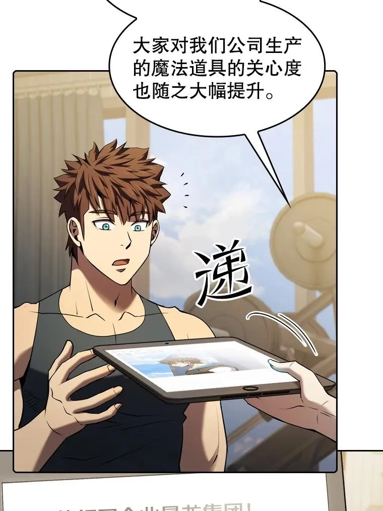 114.董事晚宴 第76页