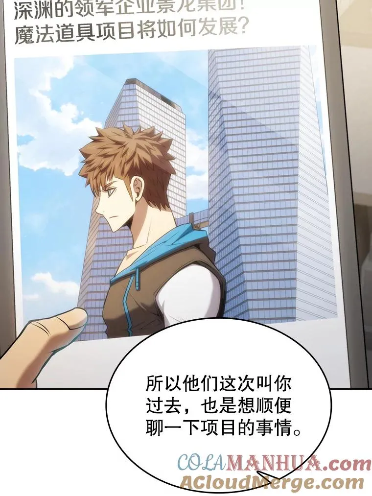 114.董事晚宴 第77页