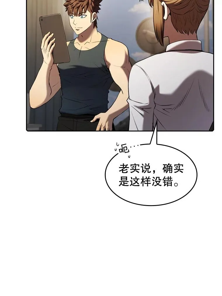 114.董事晚宴 第79页