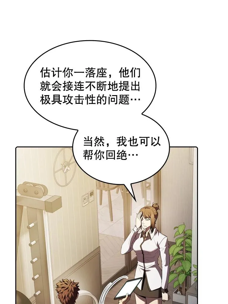 114.董事晚宴 第80页