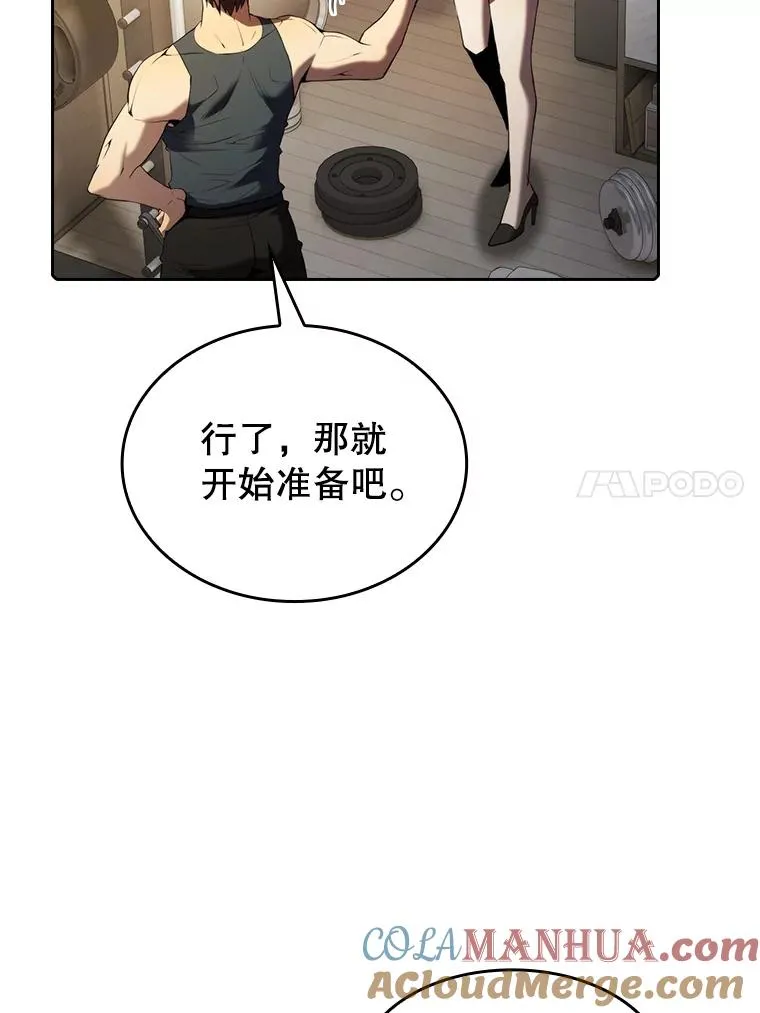 114.董事晚宴 第81页