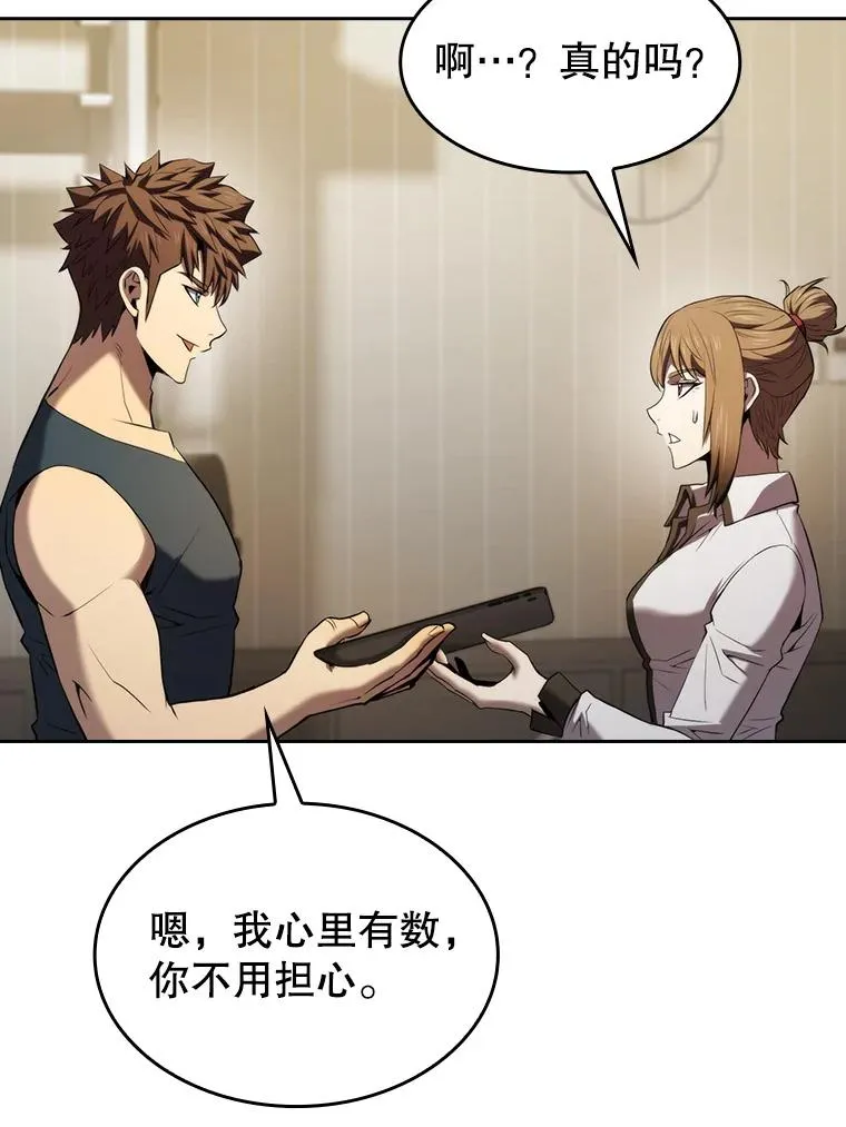 114.董事晚宴 第82页