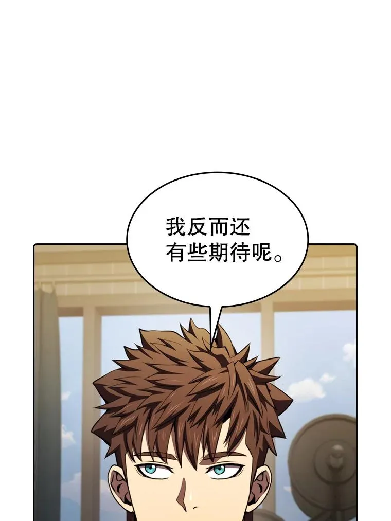 114.董事晚宴 第83页