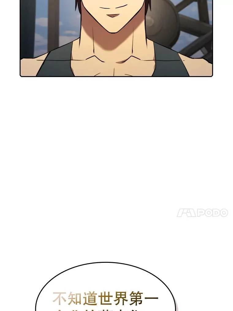 114.董事晚宴 第84页