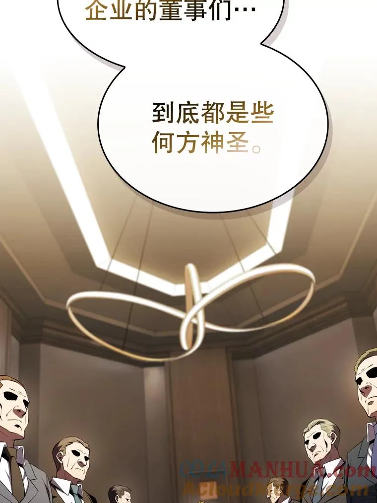 114.董事晚宴 第85页