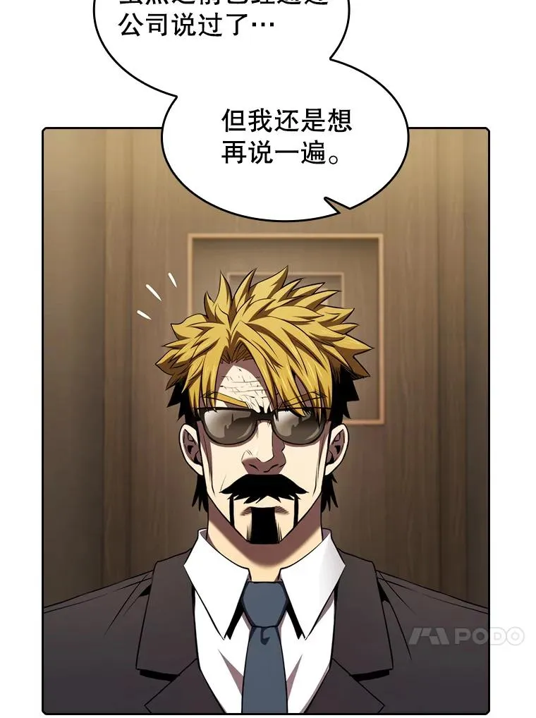 114.董事晚宴 第87页