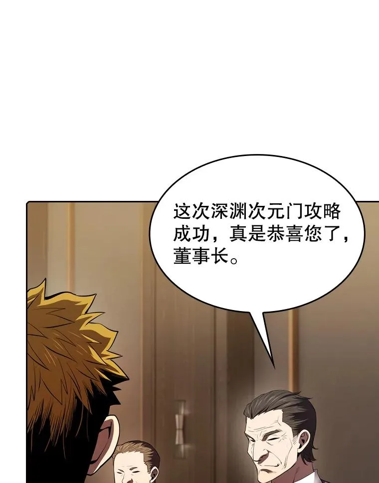 114.董事晚宴 第88页