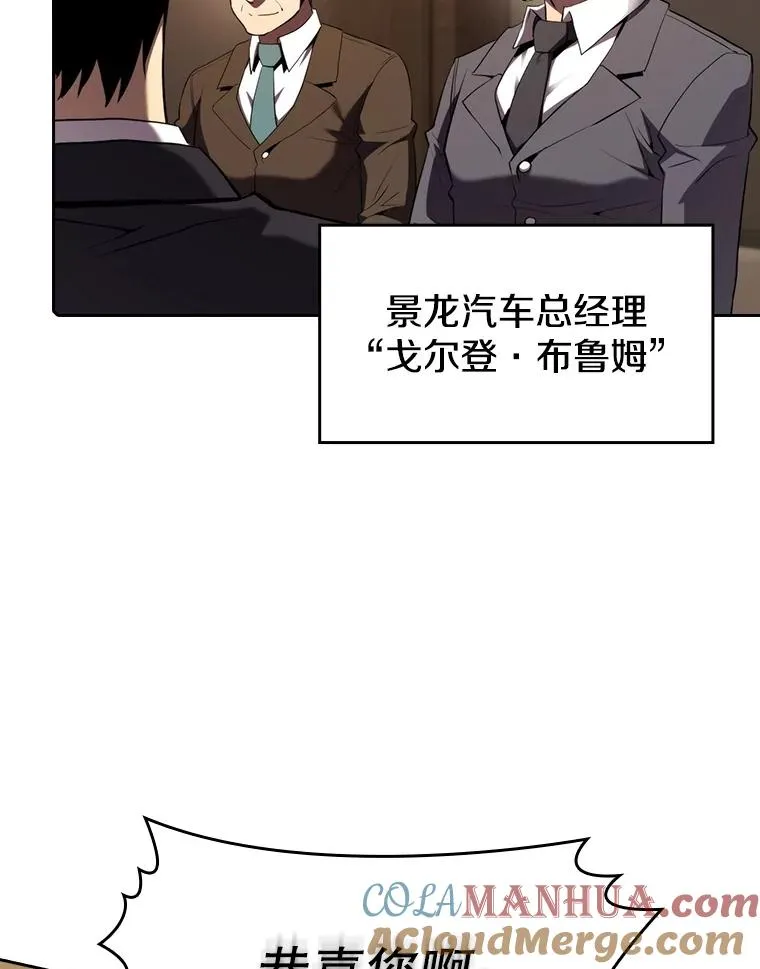 114.董事晚宴 第89页