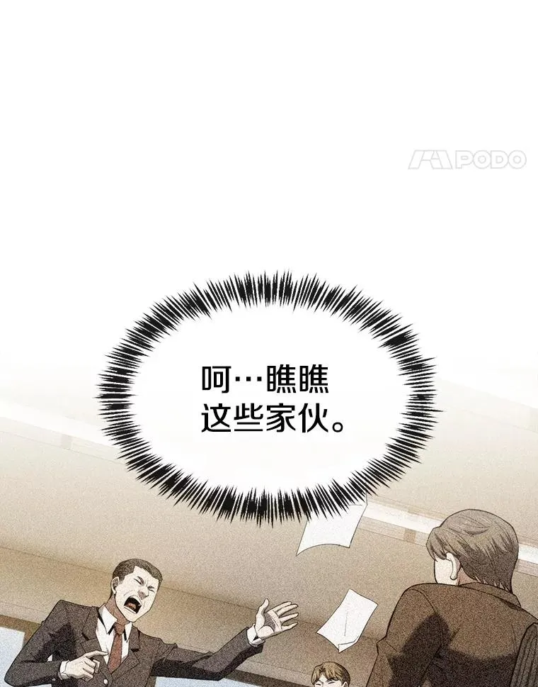 114.董事晚宴 第91页